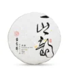 014fa8e46f31bd21aba5a3f0c1c7b50f_1024x1024@2x Yi Shan Yi Yun Ripe Puer