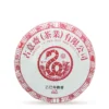 01_a96bb4c6-d760-4dcc-9511-8fcfb3b79d06_1024x1024@2x Year of Snake Ripe Puerh