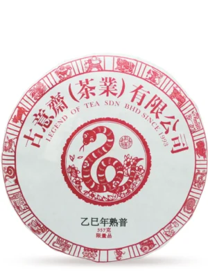 01_a96bb4c6-d760-4dcc-9511-8fcfb3b79d06_1024x1024@2x Year of Snake Ripe Puerh
