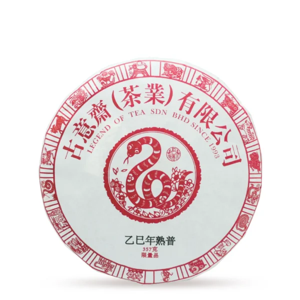 01_a96bb4c6-d760-4dcc-9511-8fcfb3b79d06_1024x1024@2x Year of Snake Ripe Puerh