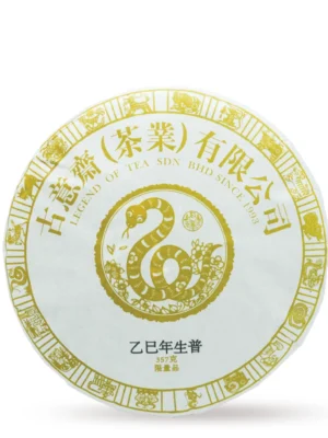 x1-01_1024x1024@2x Year of Snake Raw Puerh